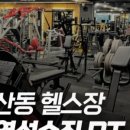 에스짐 운동센터 이미지