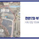 동산7 태양광발전소 이미지