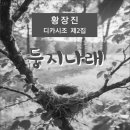 책둥지 이미지