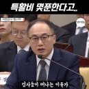 검사는 시간외수당도, 야근수당도, 특근수당도 없단 말입니다. 이미지