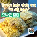 행복떡나라