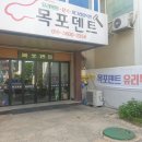 목포덴트 이미지