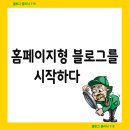 블로그119