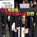 대구장애인인권연대 이미지