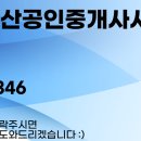 부동산1588공인중개사사무소 이미지