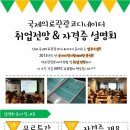 국제의료교육관광 이미지