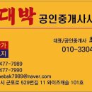 남길공인중개사사무소 이미지