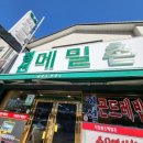 사랑방실비식당