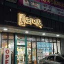 국수나무(포항양덕점) | [포항 양덕 쌀국수 맛집] 라이옥 쌀국수, 신메뉴 퍼보더자이&amp;반미 솔직후기