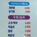 비비큐김포양곡 | 김포 한강신도시 맛집, 양촌읍 구래리 정원갈비