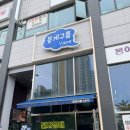 뭉게구름 - 구리시 | 양주전자담배 액상 고민 끝! 뭉게구름베이프 방문 후기