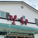 정회(서부점) 이미지