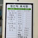 뚱이네포차 이미지