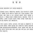 “KBS, 조국과 이재명도 출연 금지시켜야”…뿔난 김호중 팬들 성명서 냈다 이미지