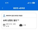 재팬 평일 오픈런 닌텐도 월드 동키콩,플라잉다이노소어, 헐리우드 드림 더 라이드 등 오사카 USJ 후기