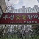 우성정육점숯불구이 이미지