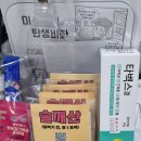 미소산약국 이미지