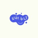 곡성레져문화센터 | [일잘러 페스타] 워케이션 가자!!