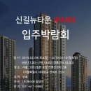 뉴힐튼파크 이미지
