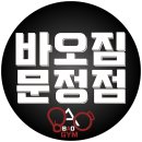 바오핏가락문정 이미지