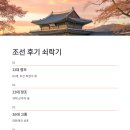 영조사인