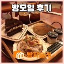 호박술래빵 | [서울] 안국 애쉬빌 베이커리 카페 | 치아바타 맛집 | 빵모임 후기