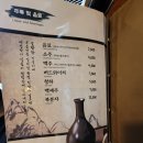 조선화로집전포점