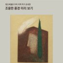 청도박물관 이미지