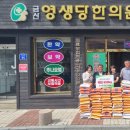 금산영생당한의원 이미지