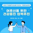 동구치매안심센터 | [업무협약체결] 동구보건소 치매안심센터