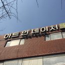 아트인네이처 | 아트인네이처 후기