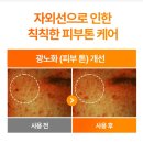 선패션 - 구로구 경인로47다길 16 | 수부지 선세럼|백탁없는 선크림 추천::아이레시피 세라마이드 유자 에너자이징 선 세럼 후기!!