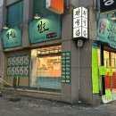 사거리정육점 이미지