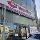 또뽀끼야 | 경기 가평, 청평역 떡볶이 맛집으로 유명한 '또뽀끼야' 아이와 방문 후기