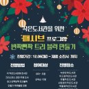 사랑꿈터 작은 도서관 이미지