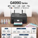 G4980 | [내돈내산]캐논 PIXMA G4990 무한잉크젯 복합기 구매후기