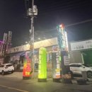 도담골전주점 이미지