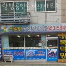 사랑방부동산공인중개사사무소 이미지