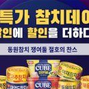 동원참치 이미지