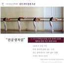 이화당스웰발레학원 이미지