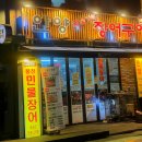 제전장어참숯구이 | 안양장어집 참숯가마화로구이 후기｜참숯 향 제대로 살아있는 안양 장어구이 맛집