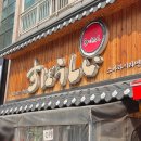 스바라시 - 양양군 남문로 8 | 대전 라멘 맛집 봉명동 스바라시라멘 본점 후기