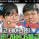 티쳐스 2 보신 분.. 이 학생 기억하시나요? 이미지