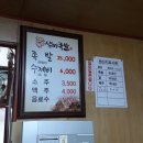 삼미족발 이미지