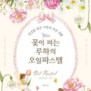 감성오일파스텔화 이미지