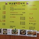 무교동서린낙지 이미지