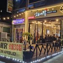 숯불에닭문덕점 이미지