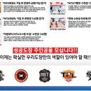 엠티에이 태권도(MTA 태권도) 이미지