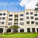 세도나 | 김포요양원 세도나시니어타운 실제후기