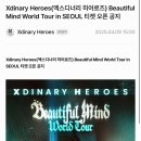 나 락밴드 입덕하게됫어 일이 그렇게됫내.. (엑디즈 콘서트 갔다왔다는 뜻) 🤟🏻🤩🎸🔥